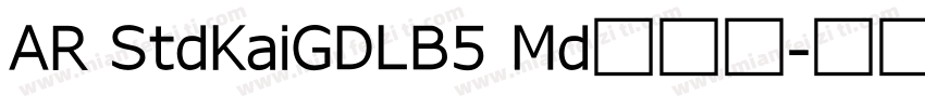 AR StdKaiGDLB5 Md生成器字体转换